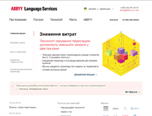 Tablet Screenshot of abbyy-ls.com.ua